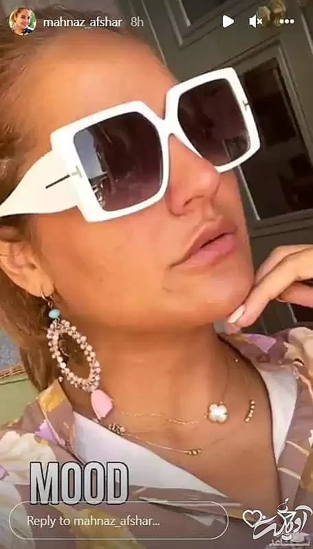 عینک لاکچری و اکسسوری برند مهناز افشار